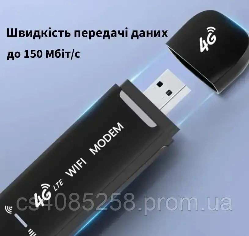 WIFI Роутер, портативний модем 4G/3G 150мбіт/с