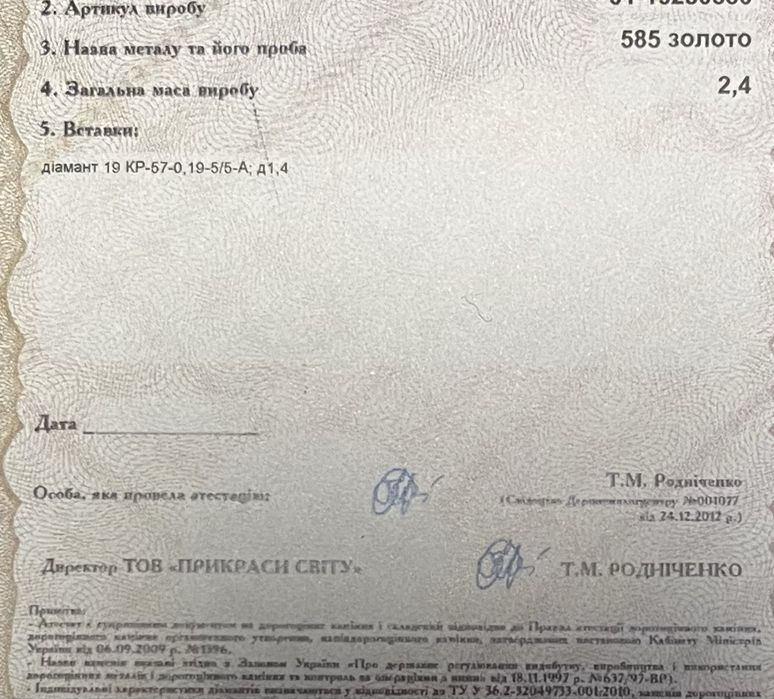 Новый золотой пирсинг с натуральными бриллиантами