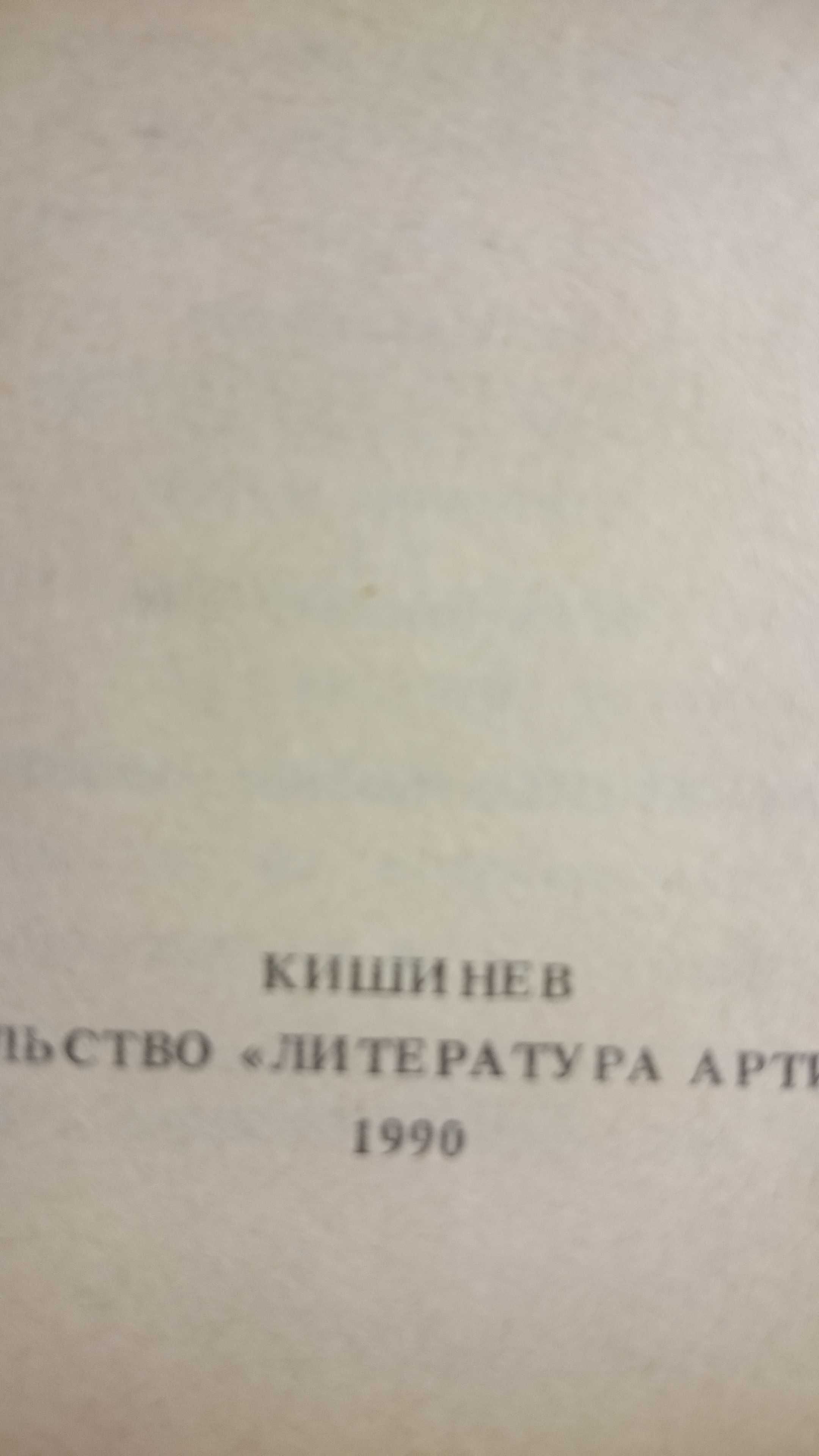 Роман "Унесённые ветром" М.Митчелл в 2-х томах