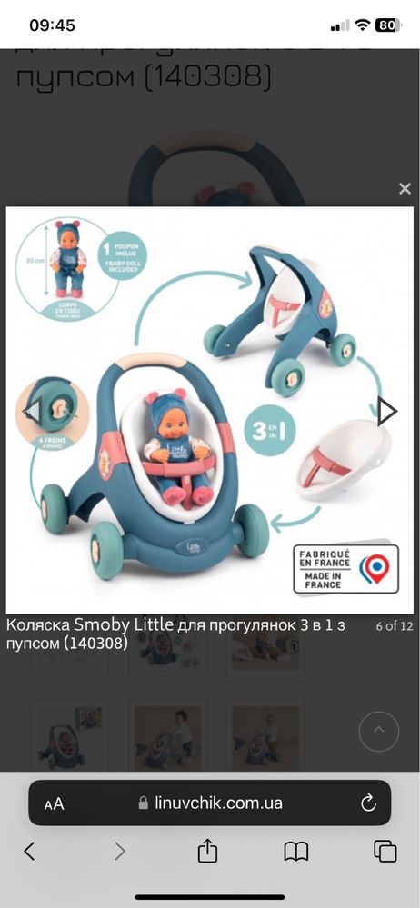 Дитяча коляска Smoby Little для прогулянок 3 в 1