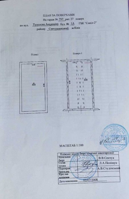 Гараж. Без ремонту. Мрії (Туполева), 1а, Нивки, Святошинський район