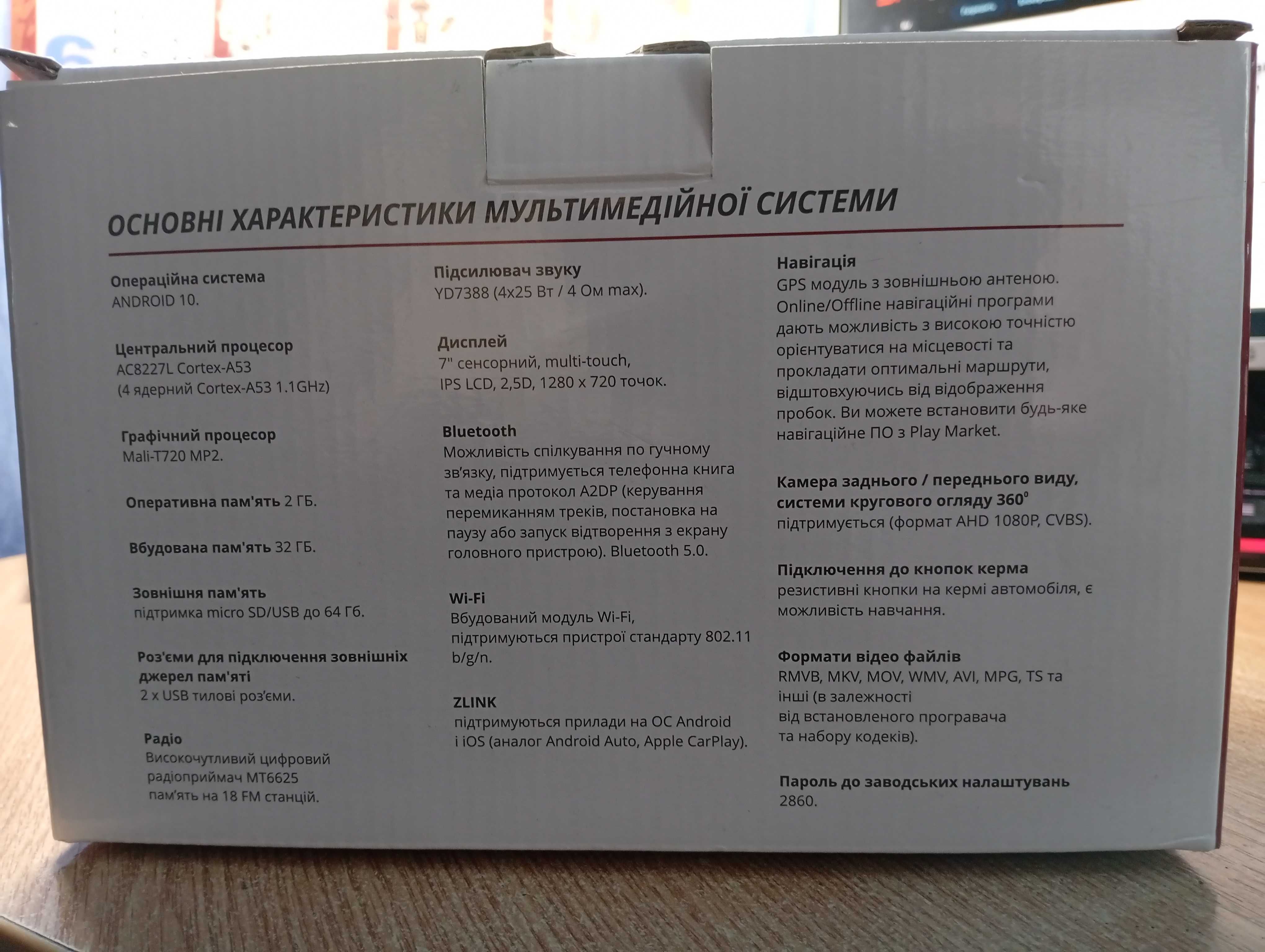 Автомагнитола Sigma E7232 ANDROID 10 2/32Gb