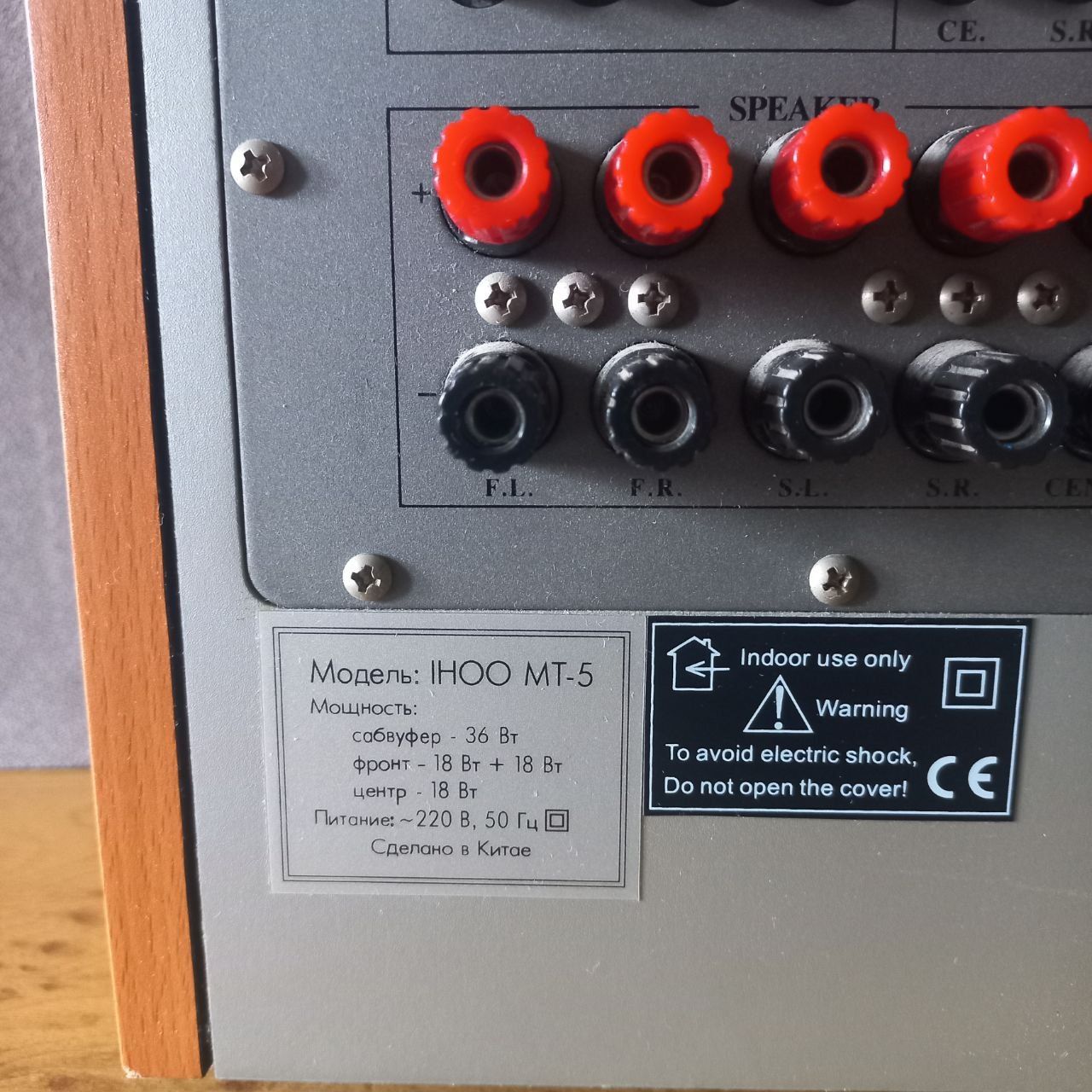 Музичний центр SVEN IHOO MT-5