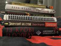 Книги , Із Крові й попелу, Няня по принуждению, Фрейд