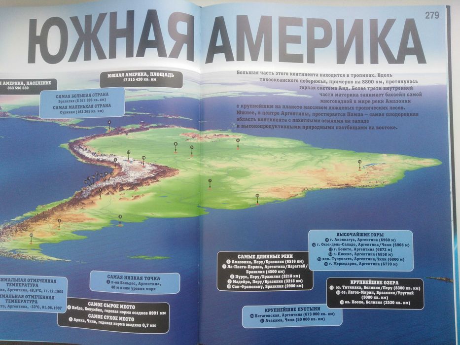 Большой атлас мира, изд. РИДЕРЗ дайджест, 2007год, отп. в Сингапуре.