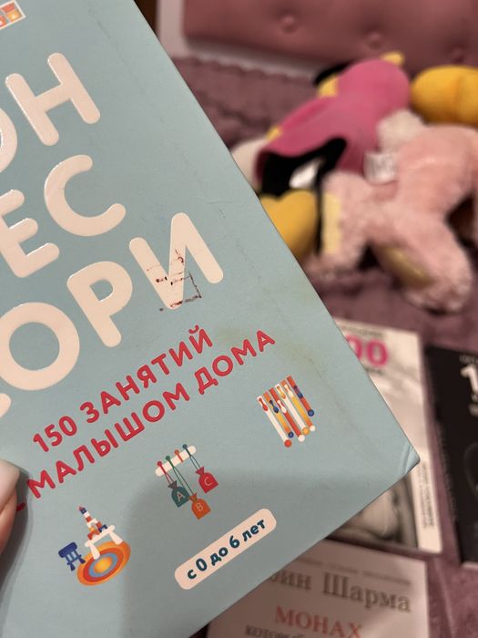 Книга Монтесори,1000 и 1 ночь без секса,Робин Шарма