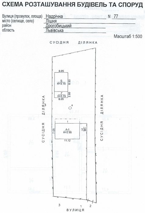 Продаж будинка+ділянка 14 сот в центрі с. Лішня, 5 хв від м. Дрогобич