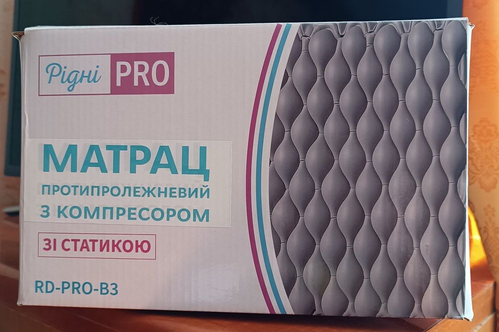 Матрац  новий протипролежневий