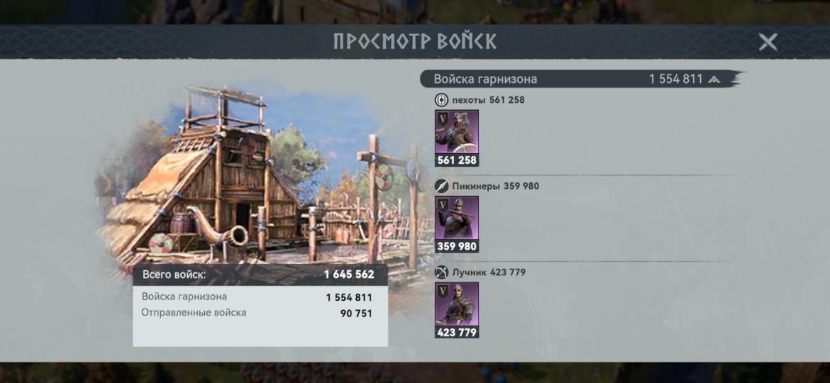 Аккаунт Viking Rise 30кк силы 25замок акаунт викинги