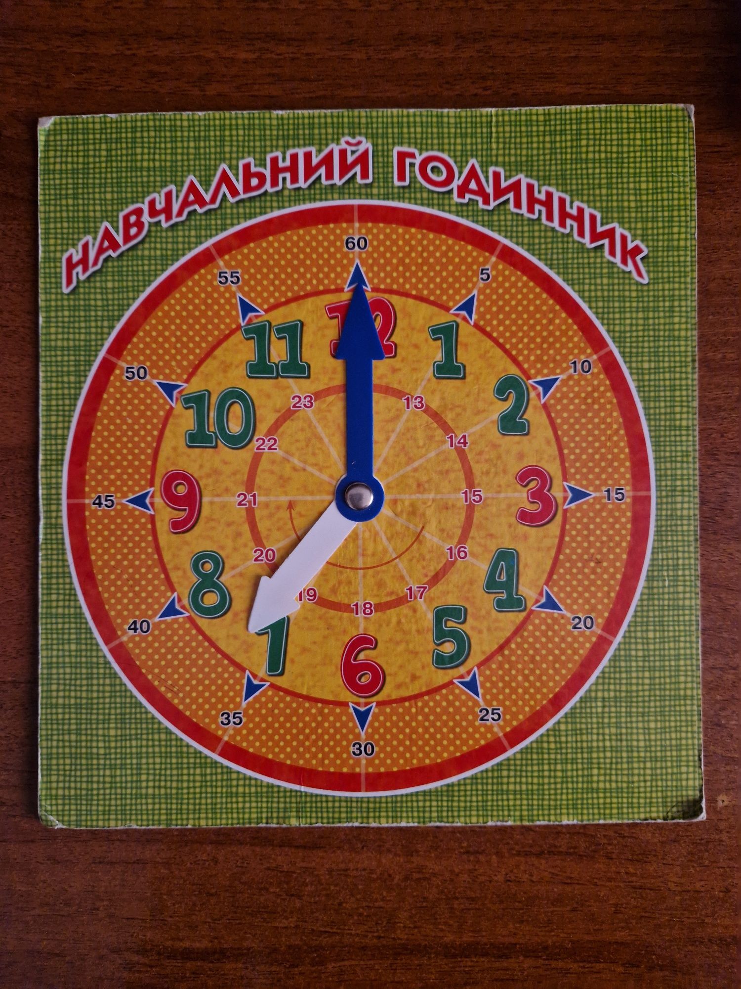 Часы, распорядок дня