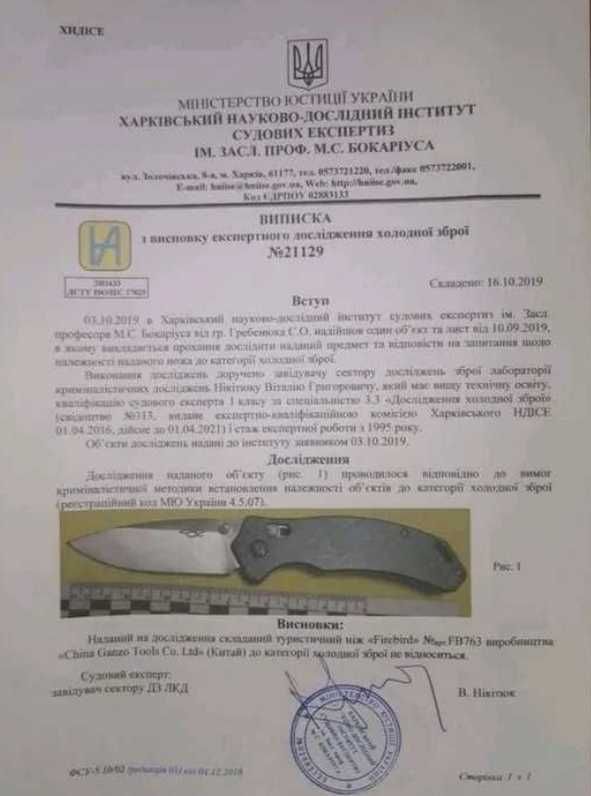 Складной нож / ніж Пугіо