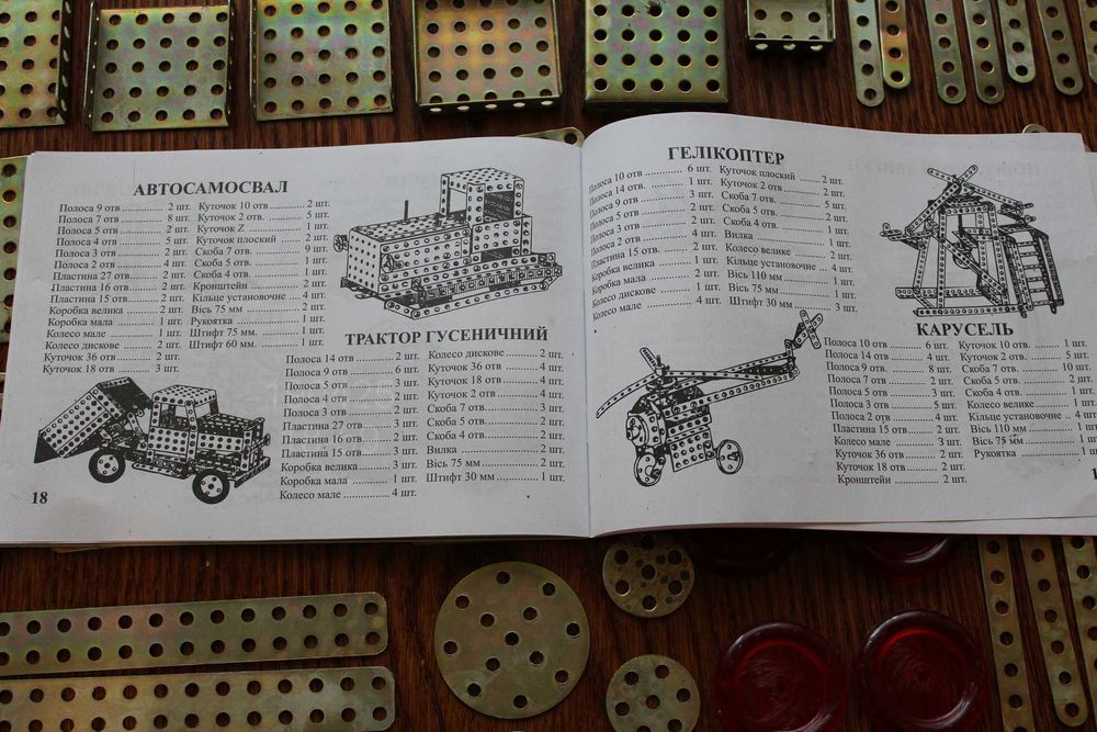 Мега-набор! Металлический конструктор №5, НОВЫЙ, 250+ дет.