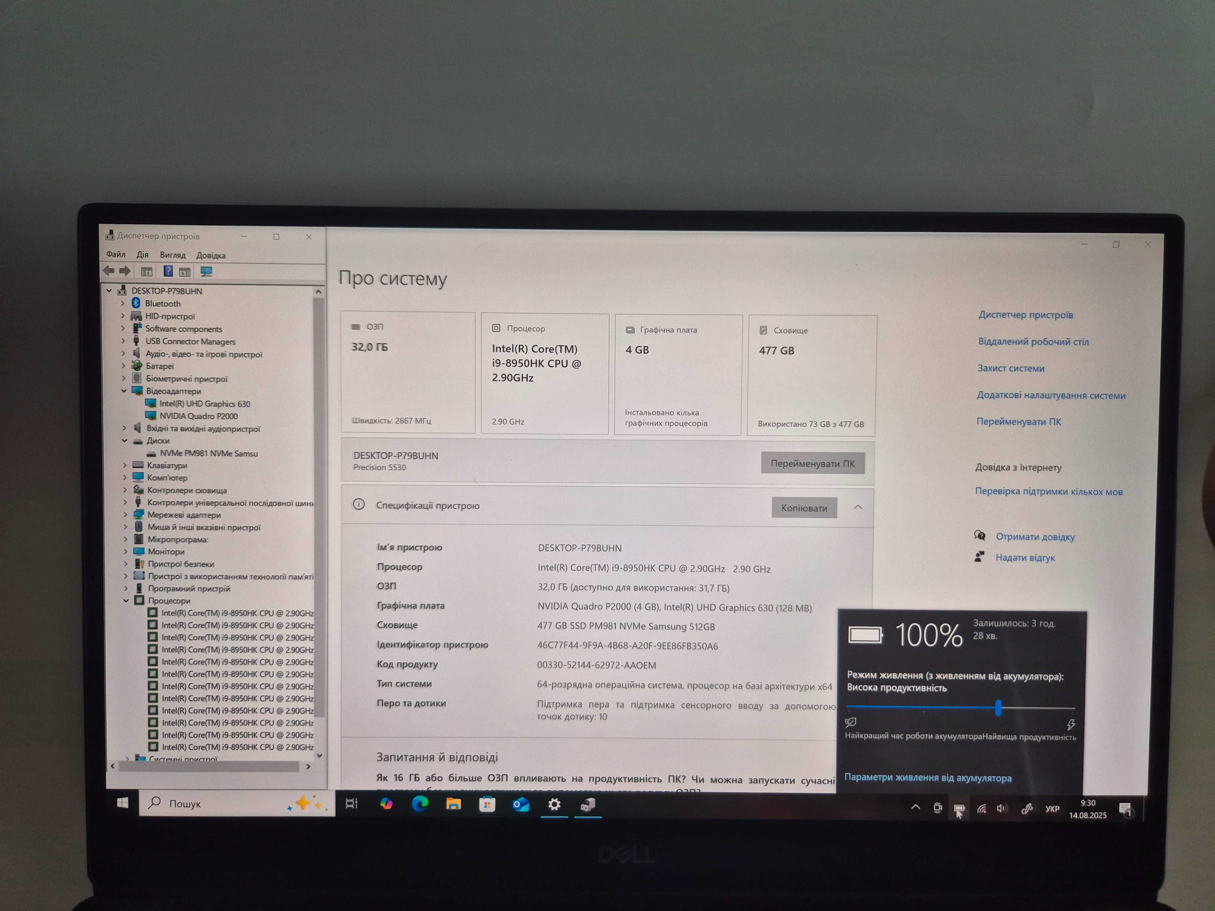 Dell 5530 15,6 4k Intel i9-8950HK, ОЗУ 32 GB, SSD 512 Gb, Nvidia P2000