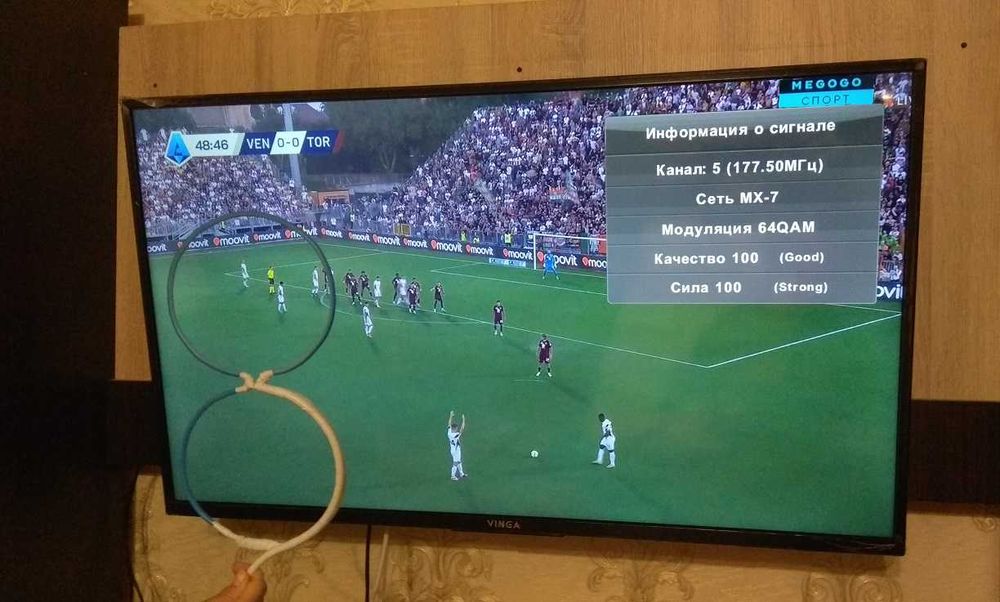 Антена для Т2 (цифрове телебачення) Висока якість.