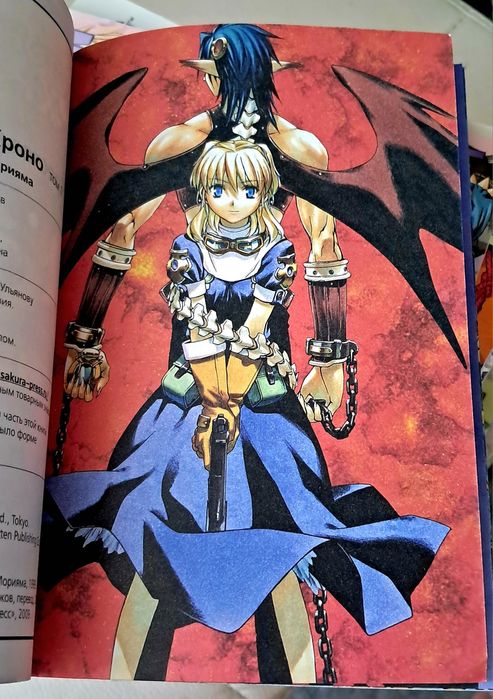 Манга Хрестовий похід Хроно