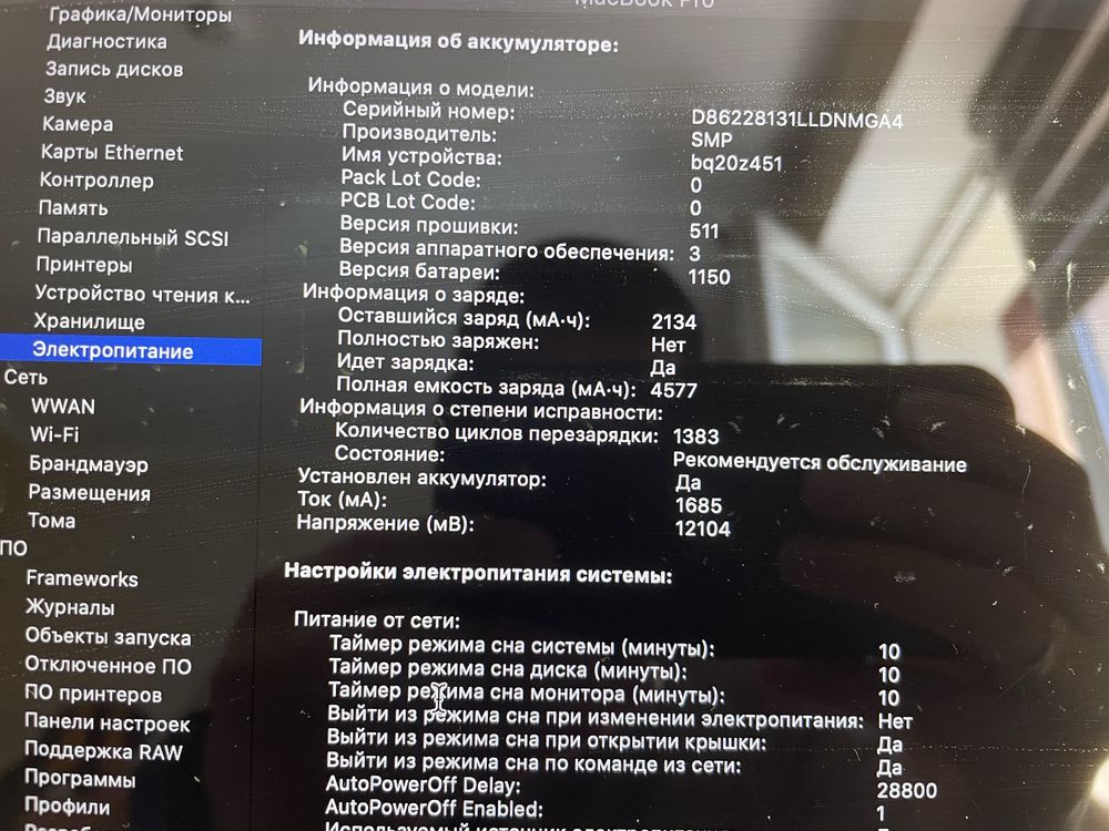 Macbook pro 2012 A1398 Retina, Intel Core i7 2,3Ghz, 8gb ddr3, 256gb