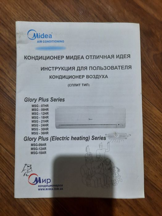 Продам кондиционер