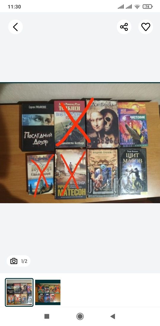Продам книги,фантастика