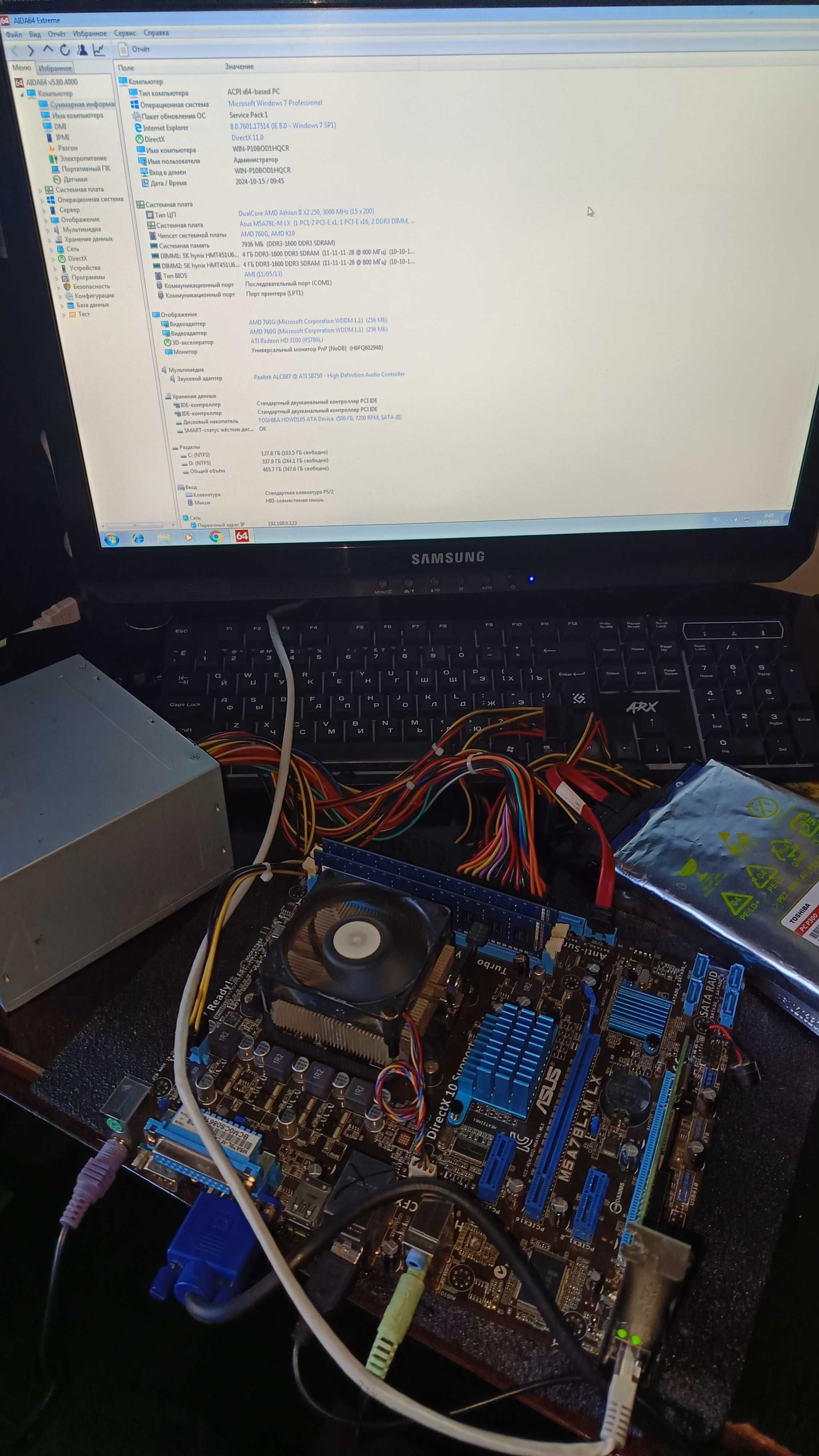 Комплект на сокете AM3+, DDR3, Athlon X2 250