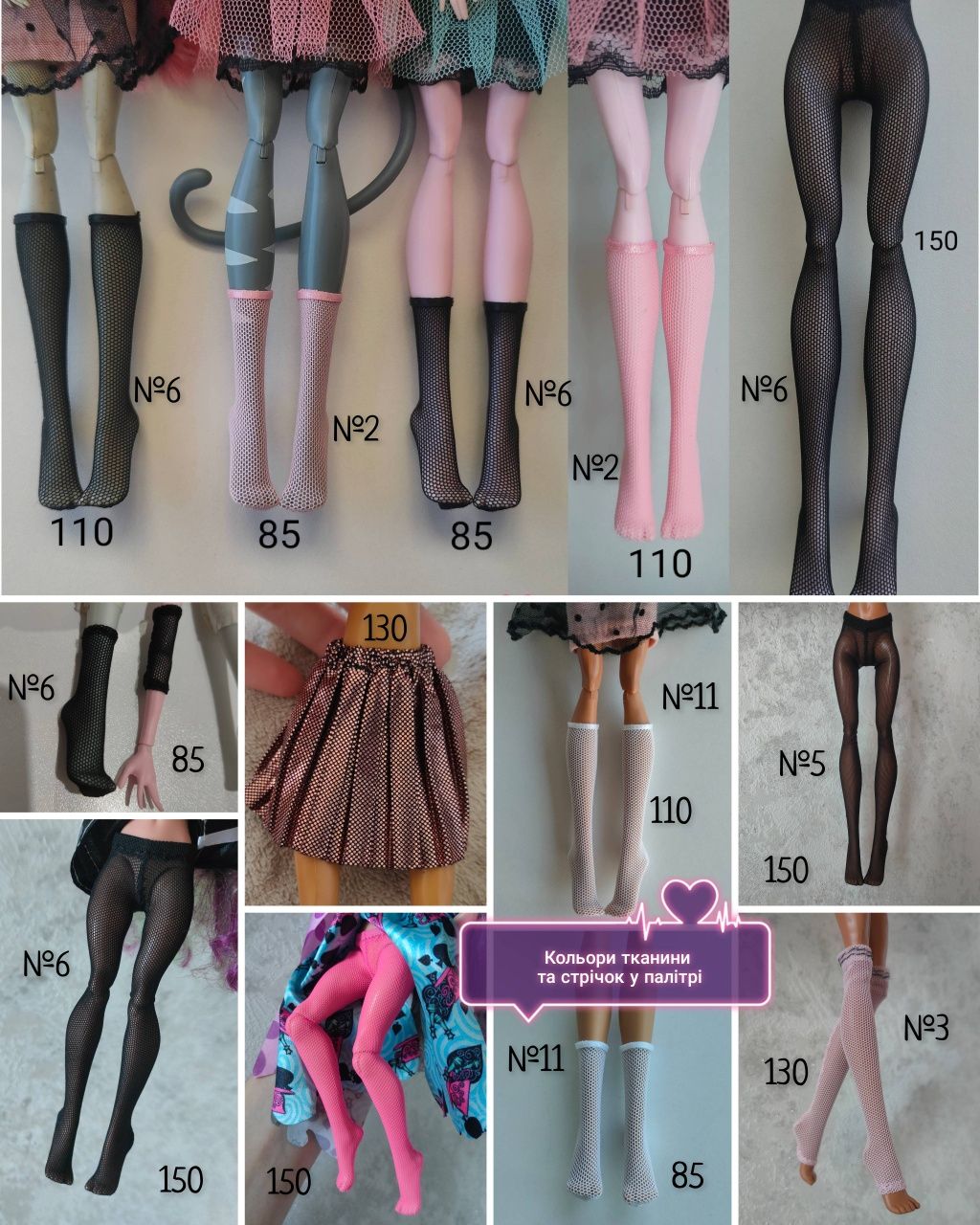 Монстер Хай підставки носочки колготи Monster high Ever After high