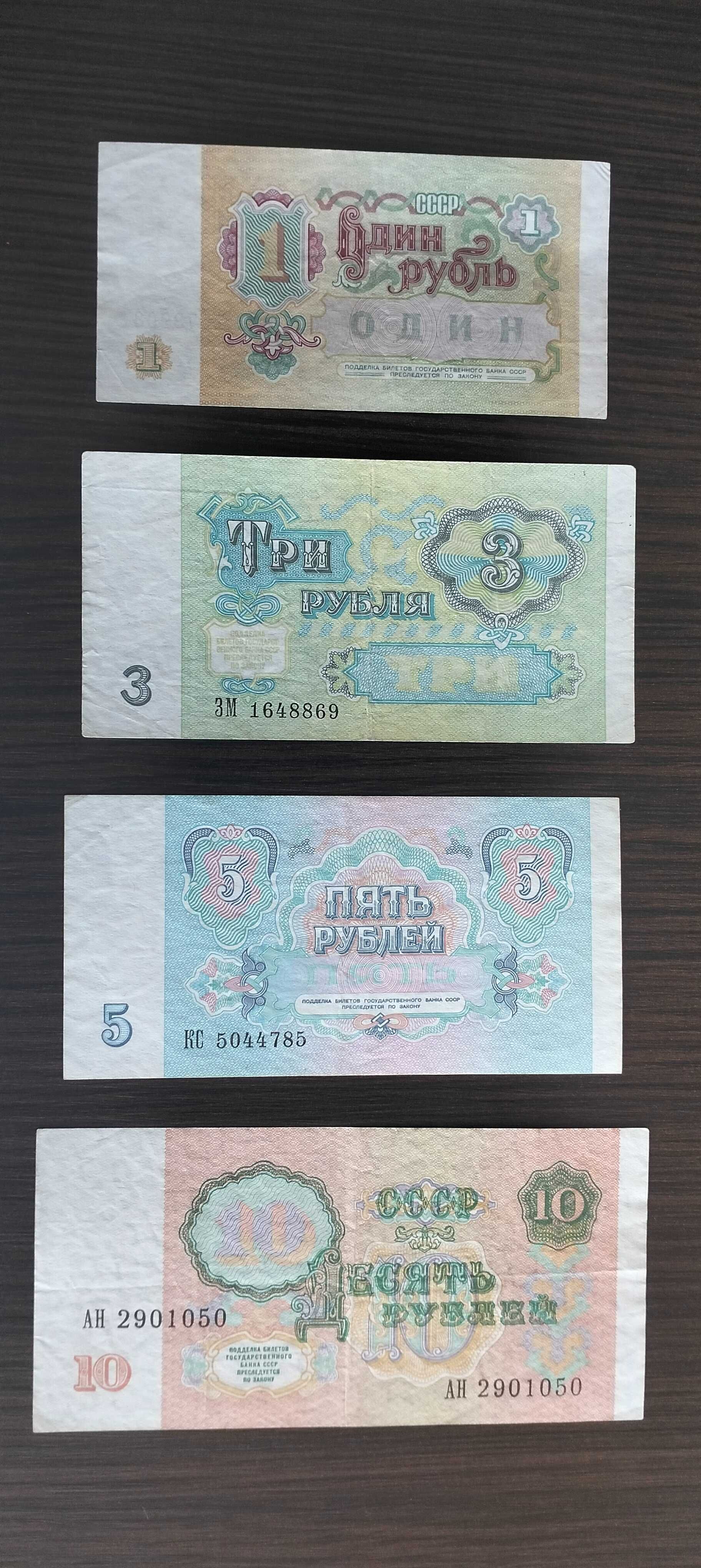 Набір банкнот СССР / СРСР - 1 3 5 10 50 та 100 рублів - 1991р советскі