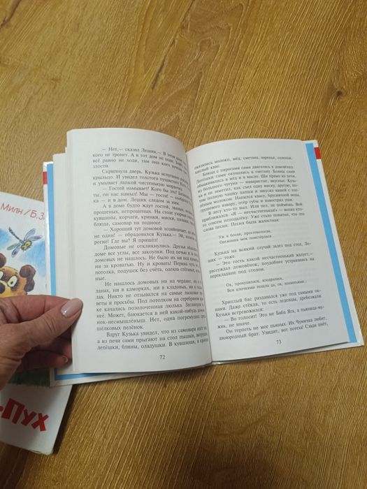 Т. Александрова - Приключения Домовенка Кузи