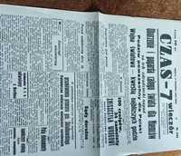 Gazeta 2 września 1939 r. Czas - 7 wieczór, 2 RP, 2 wojna światowa