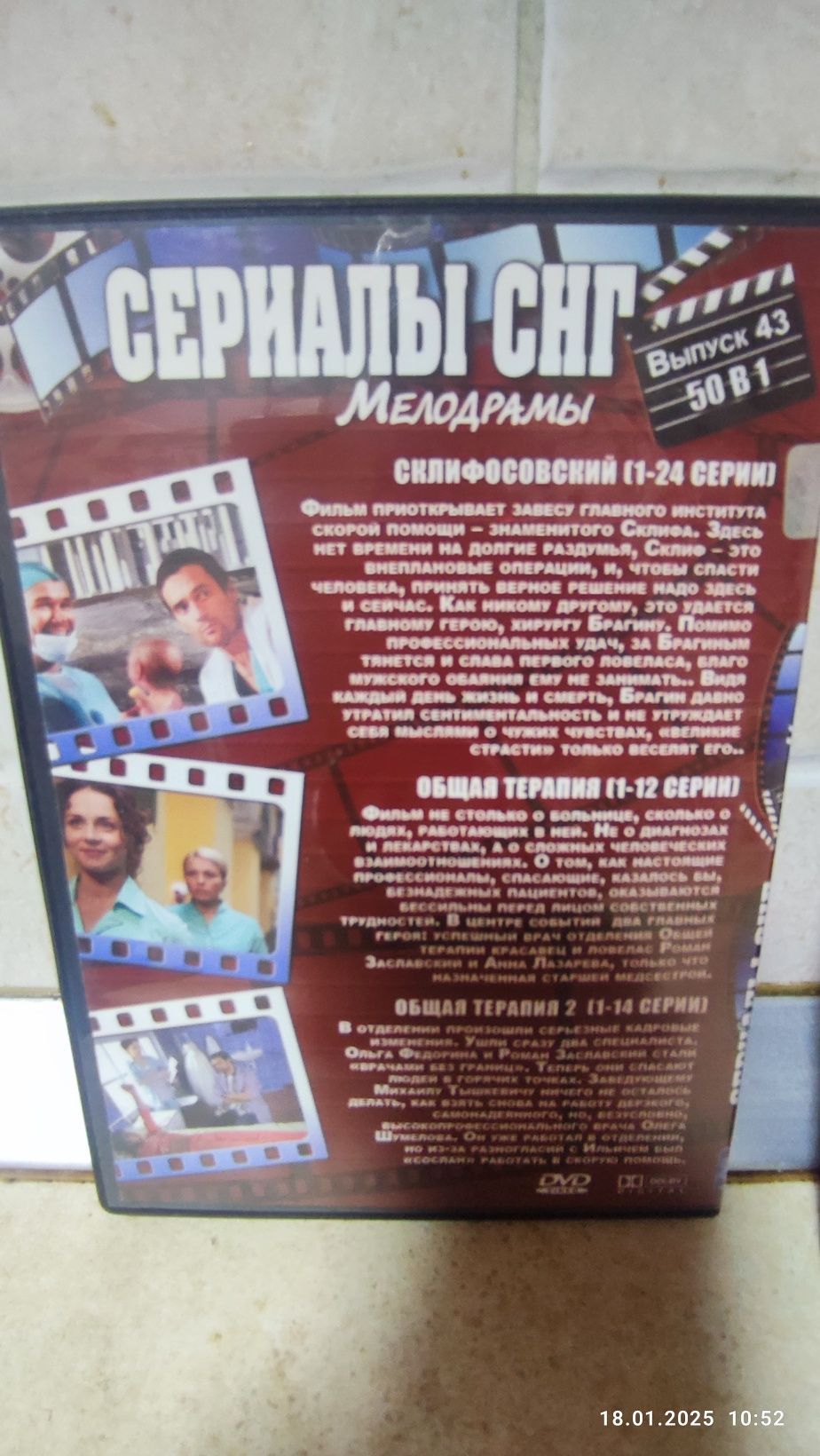 Диски с фильмами