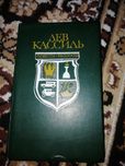 Книги різних персонажів