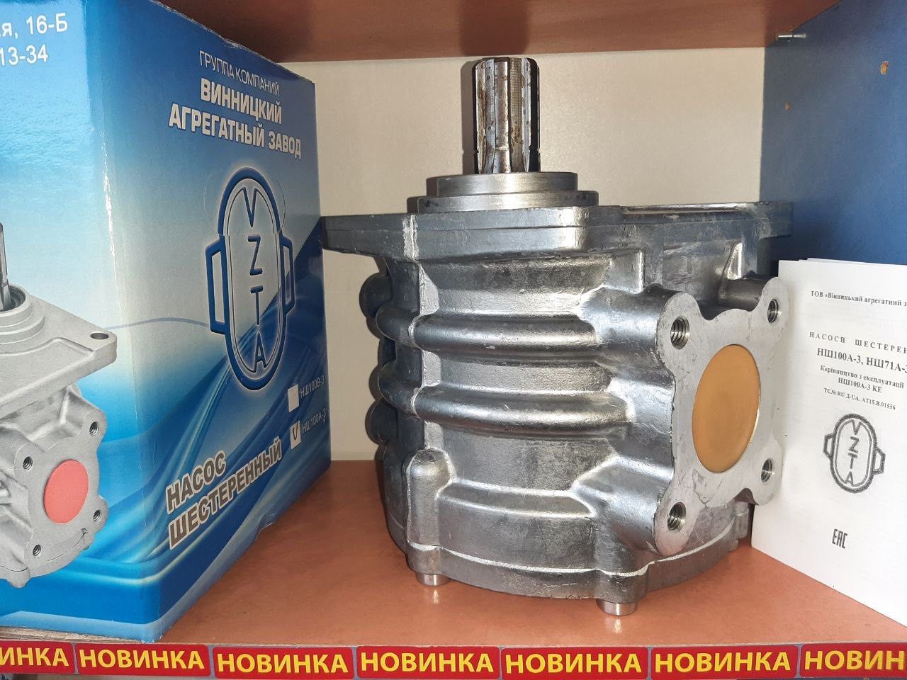 Насос шестеренный НШ-10 НШ-14 НШ-16 НШ-32 НШ-50 НШ-100