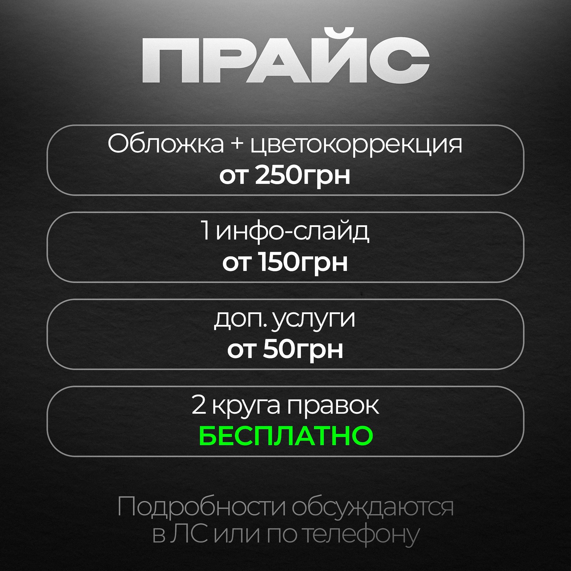 Инфографика / Крео / Статика / Графический дизайн / Карточки товара
