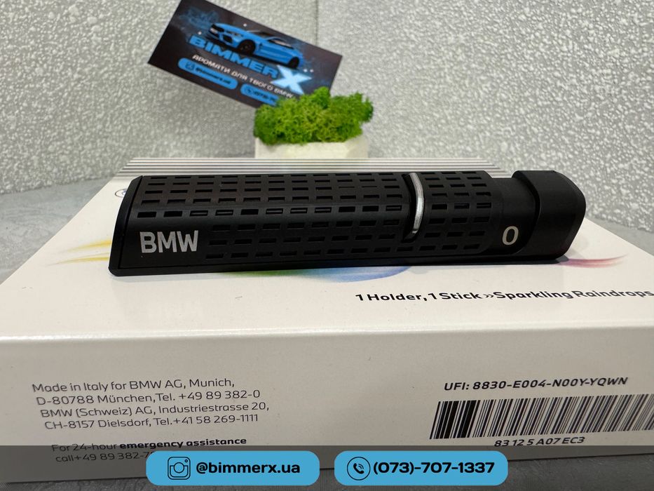 Ароматизатор повітря BMW Natural Air Starter-Kit авто пахучка бмв БМВ