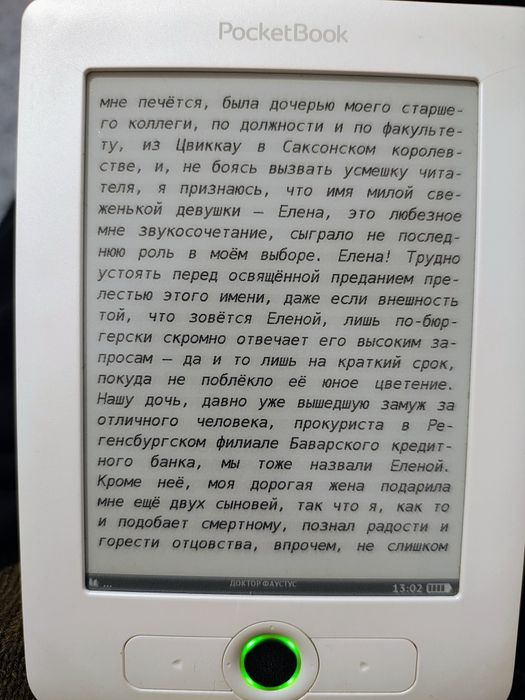 Електронна книга PocketBook 611 Basic біла