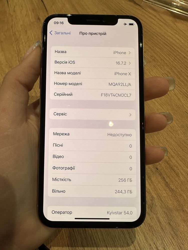 Iphone x 256 гб
