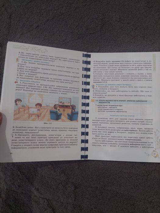 Інформатика книга  5кл