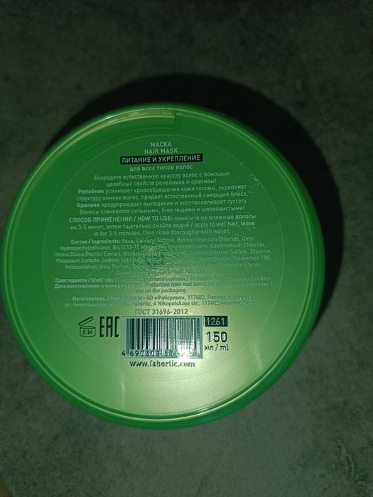 Maska do włosów.