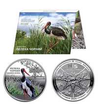 Пам'ятна монета НБУ «Чорнобиль. Відродження. Лелека чорний»