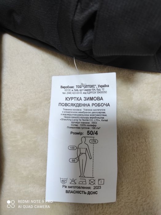 Куртка зимова (бушлат) чорного кольору, в комплекті з фліскою
