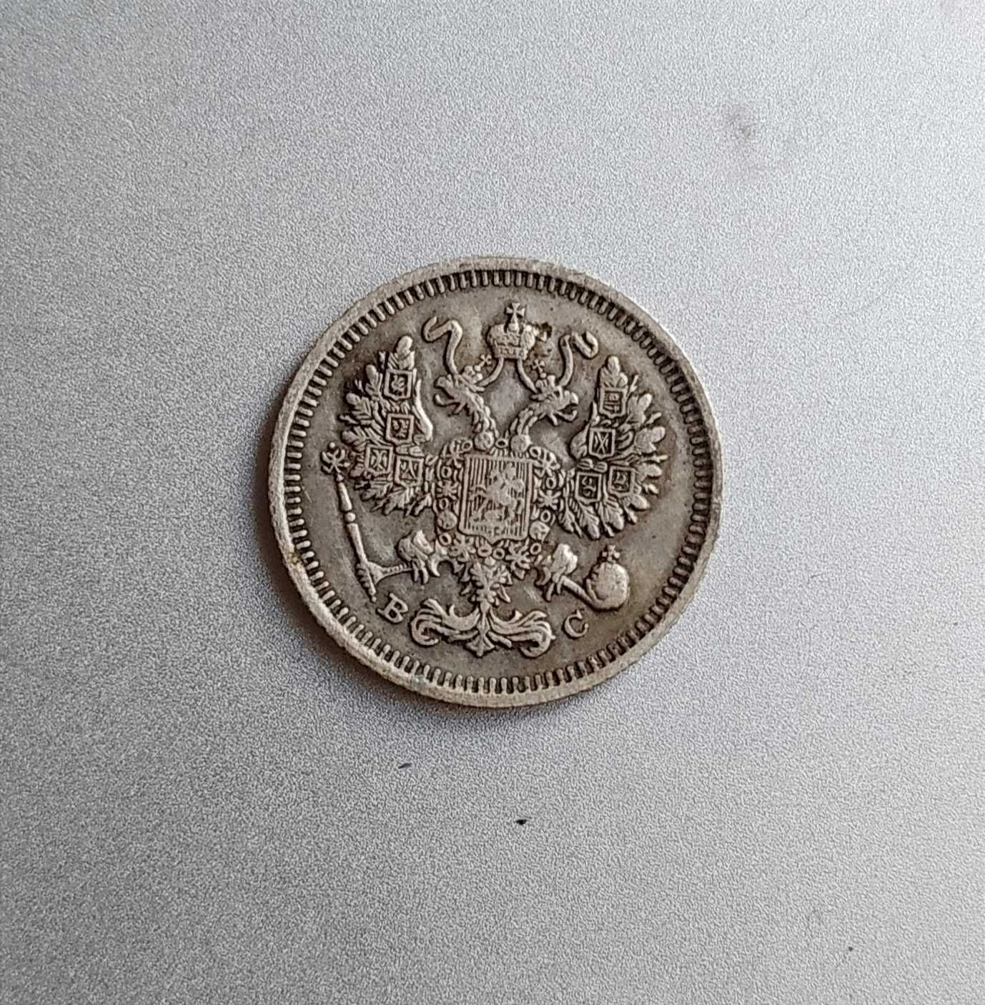 10 копеек 1912 серебро