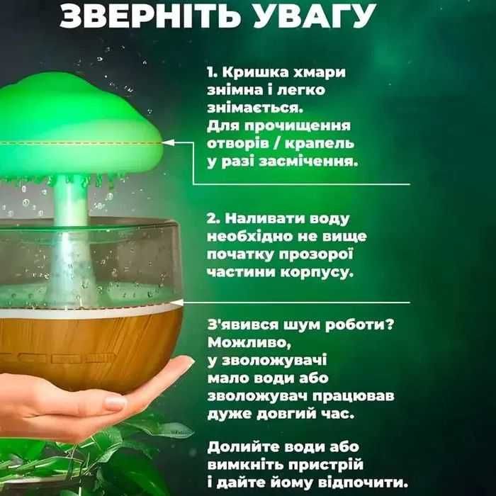 Увлажнитель воздуха Гриб, RGB нічник аромадифузор з ефектом дощу