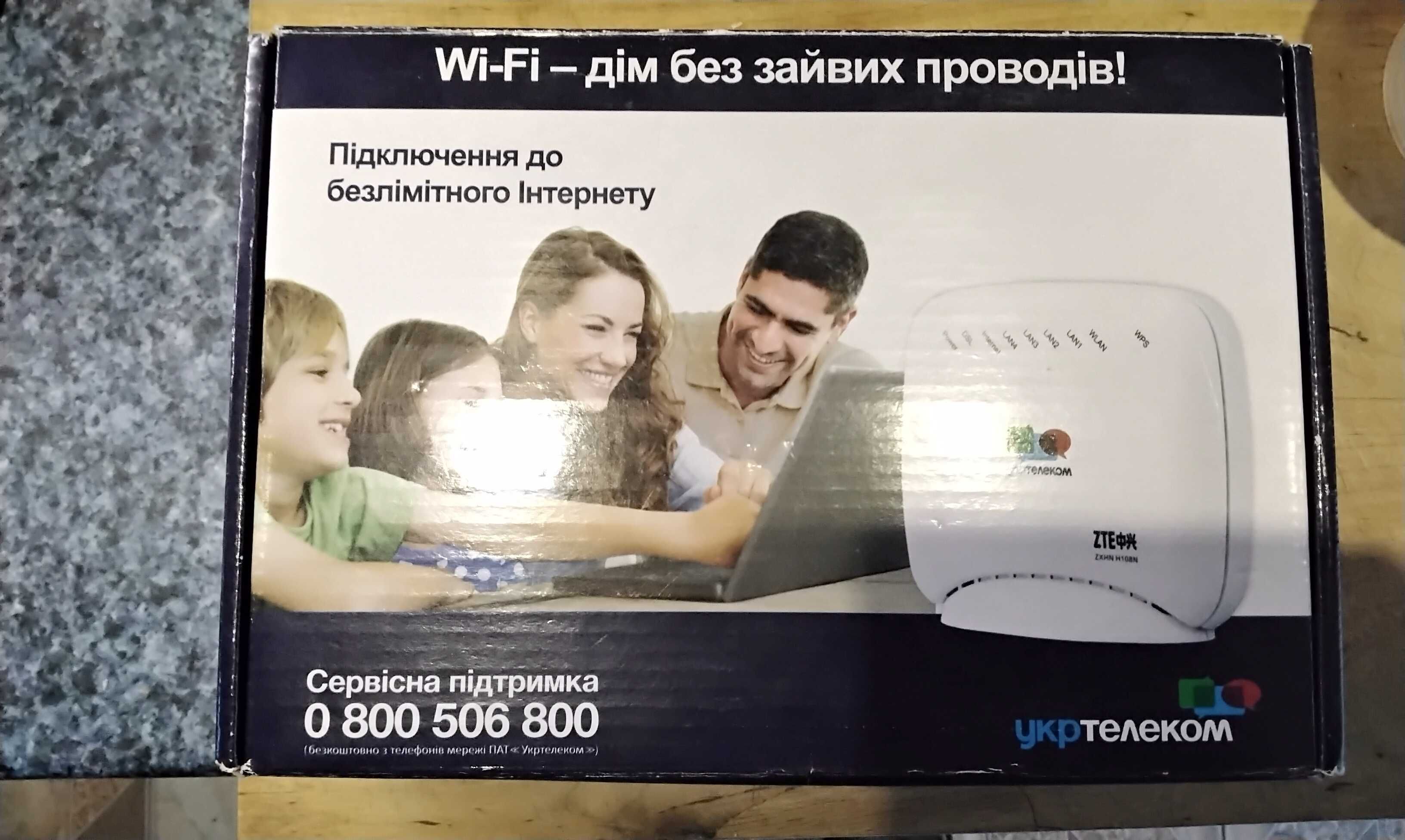 Модем Укртелеком wi fi роутер adsl