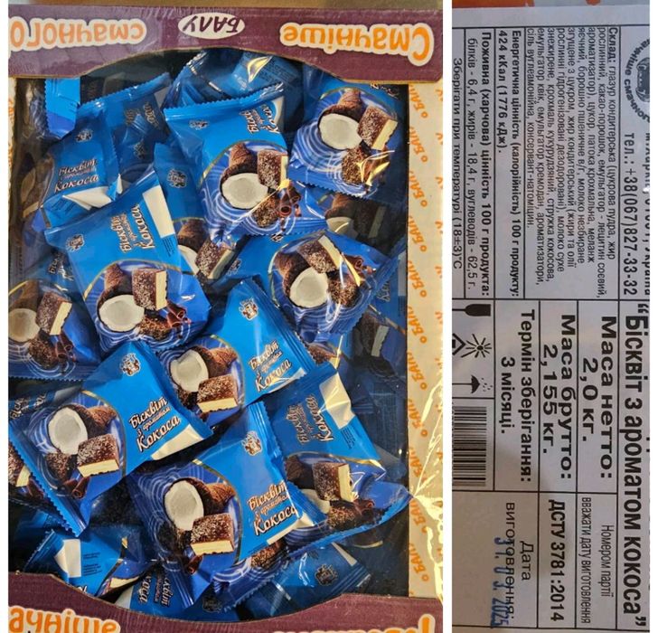 Бисквит, вафли, ромашка, барбарис, халва, трубочки, шоколад, конфеты