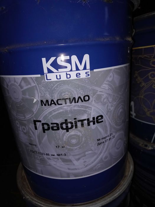 Мастило Графітне.