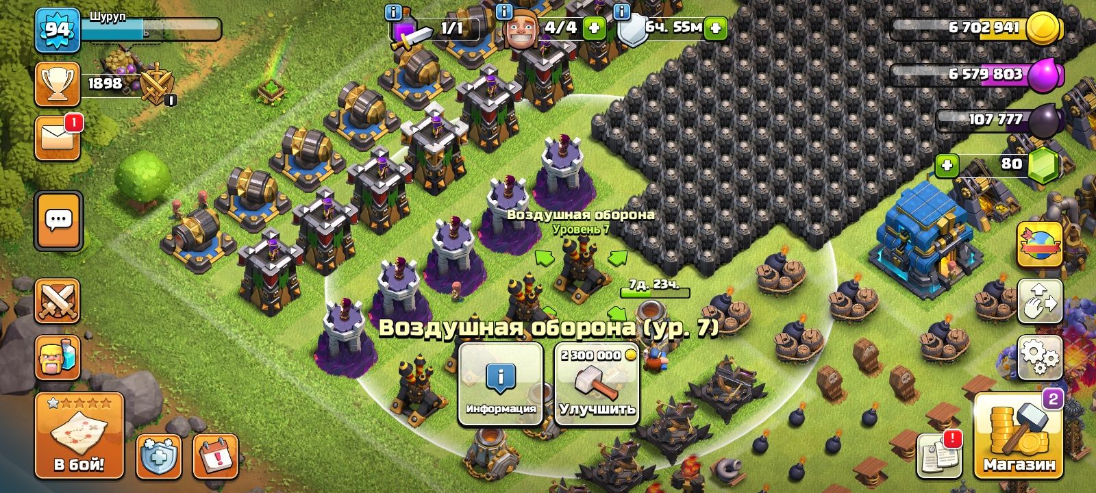 аккаунт Clash of Clans