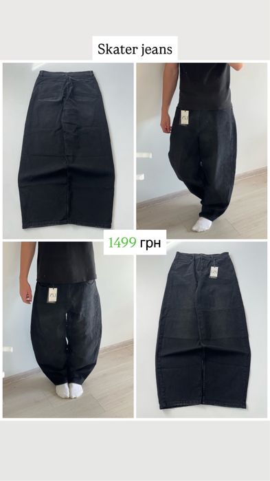 Джинси Бершка Супер Беггі Скейтер Bershka Super Baggy Skater Jeans