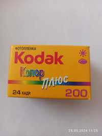 Фотоплівка Kodak Колор плюс  протермінована