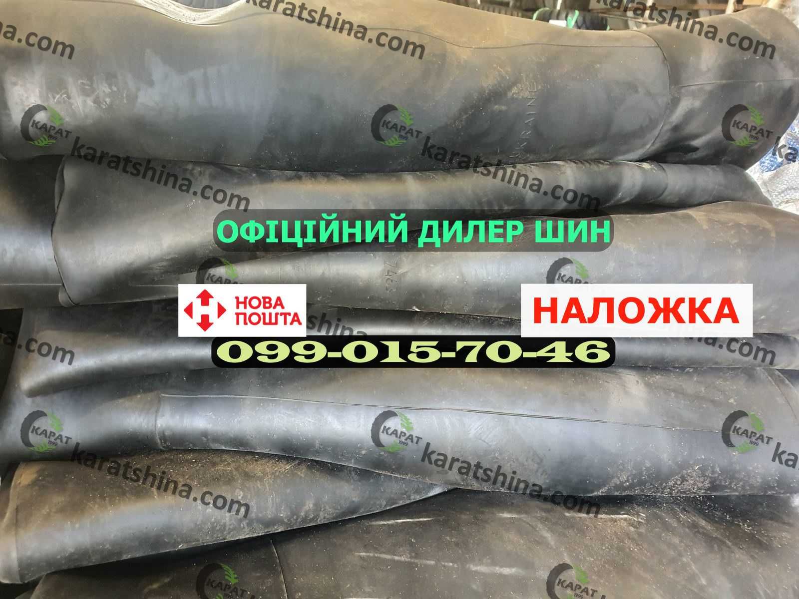 Камери на Трактора ! 710/70 R42/9.5-38. Фліпера16.9-34 /30.5-800/65-32