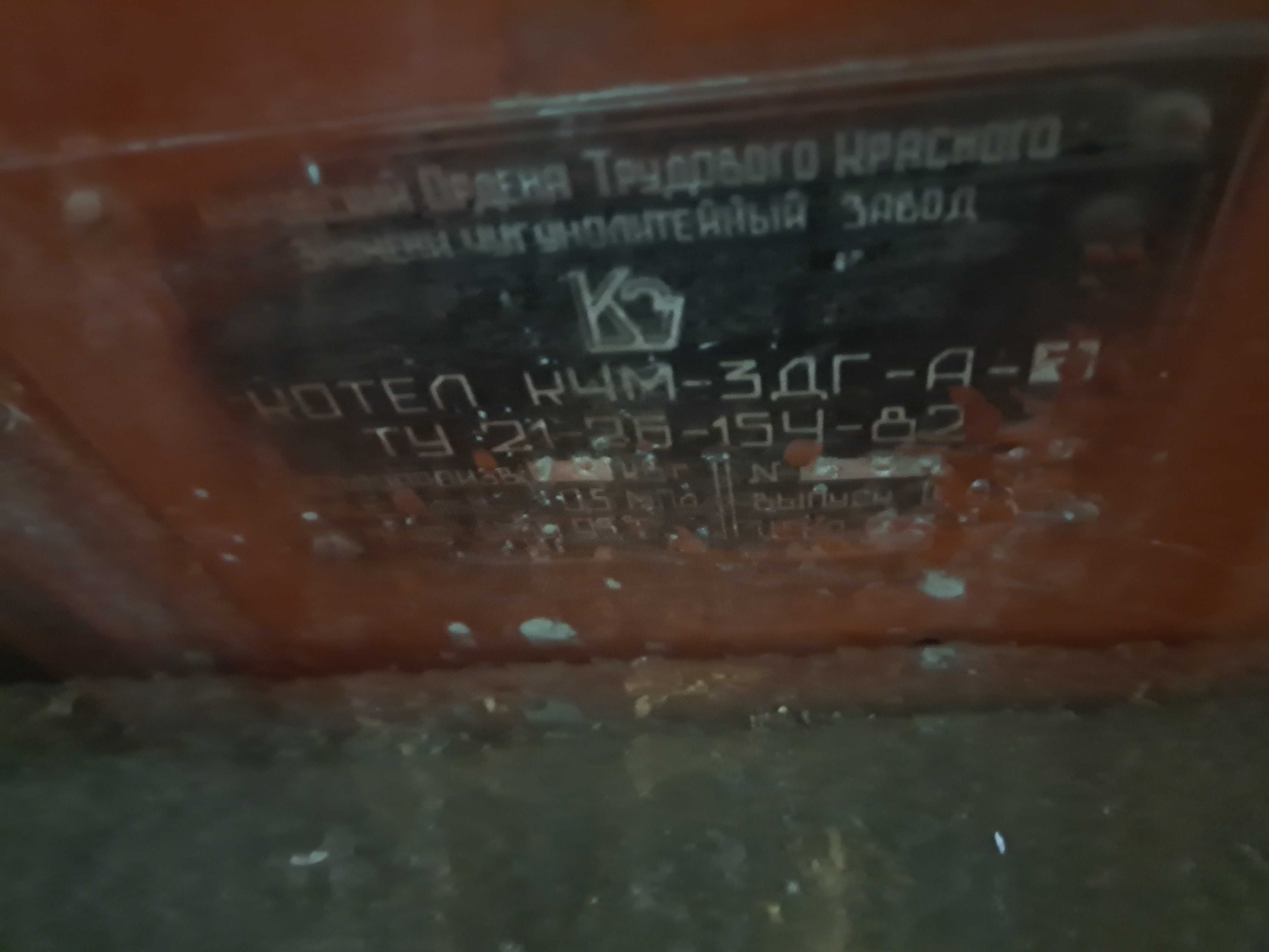 Продам Котел КЧМ ГазоТвердоТопливный.