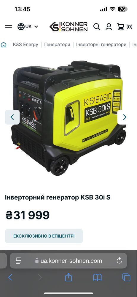 Генератор бензиновий Konner&Sohnen 3 кВт / 3,3 кВт KSB 30i S