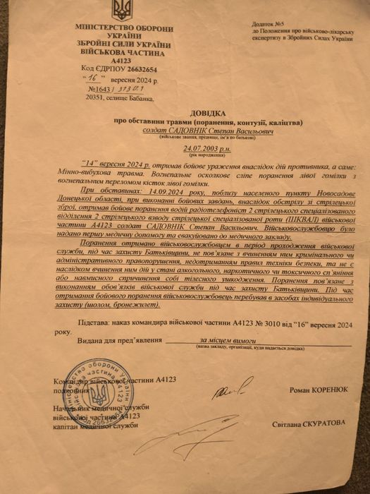 Люди допоможіть будь ласка на уколи обезболюєче